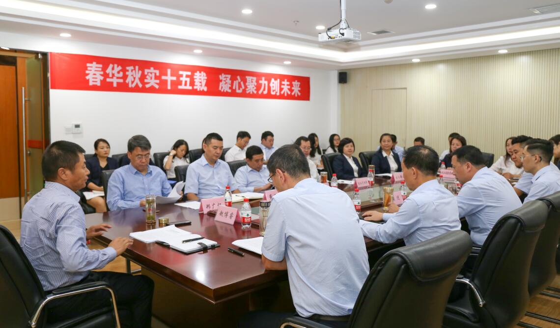  公司召开扫黑除恶专项斗争推进会