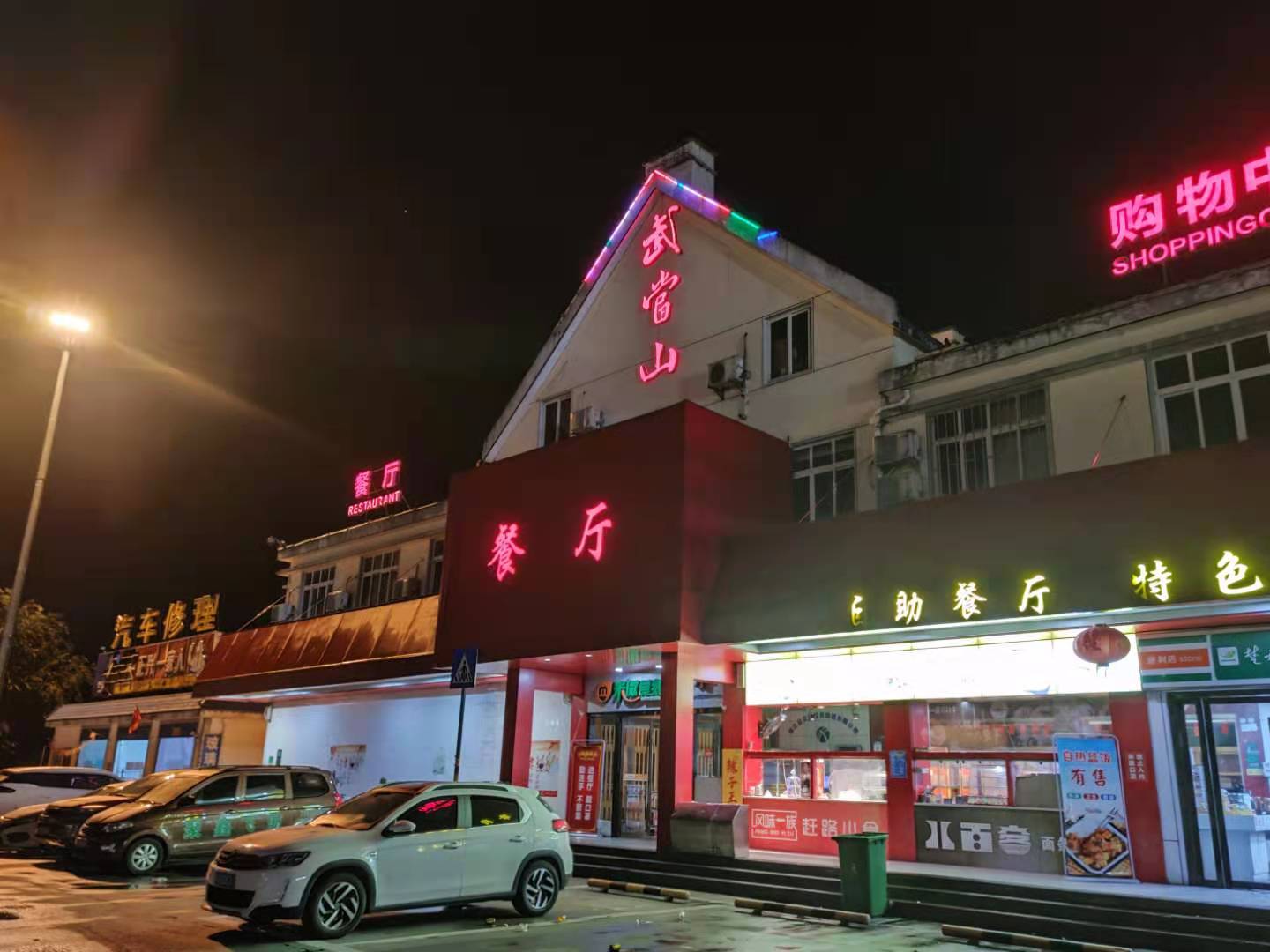 向英雄的团队致敬！