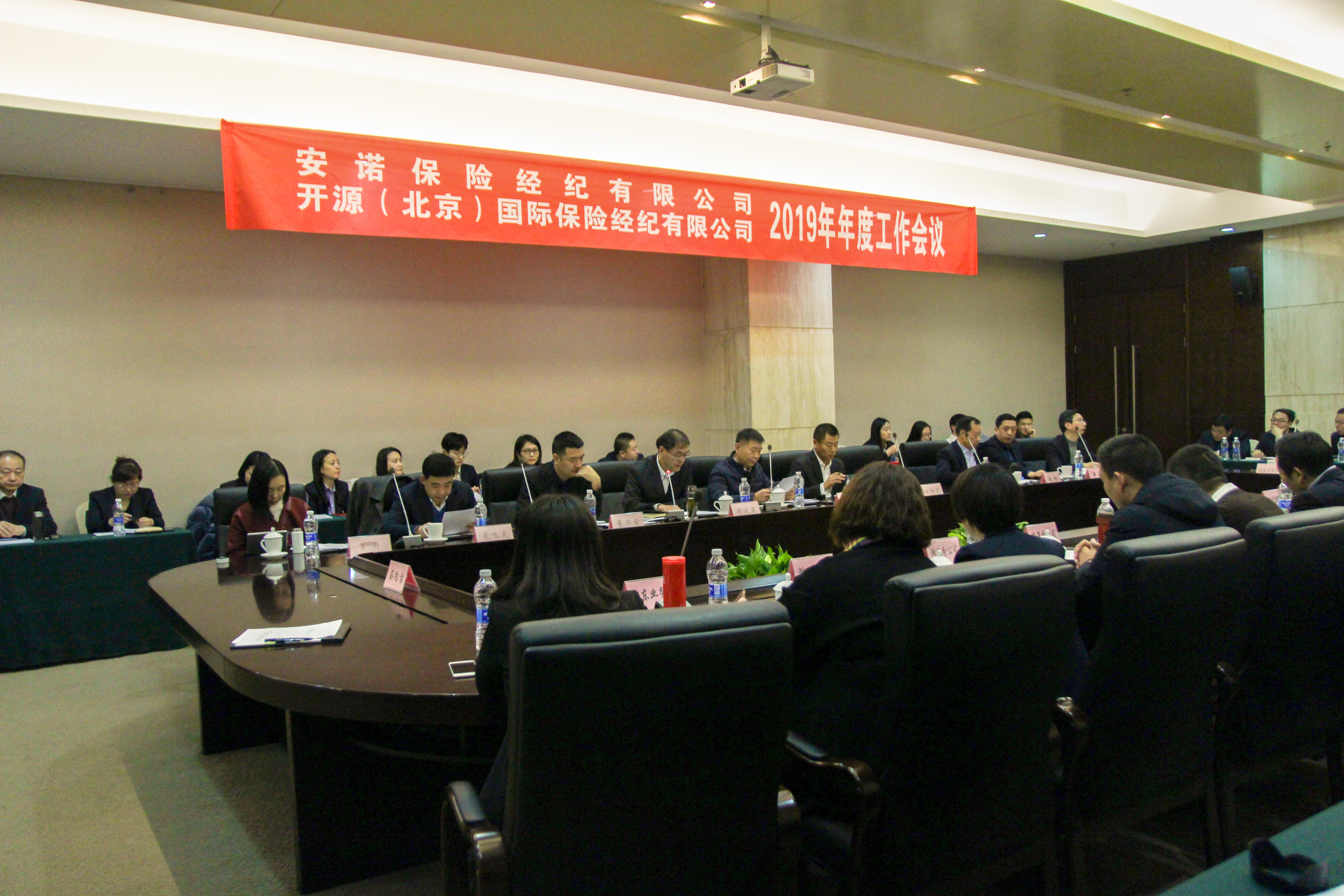 2019年度工作会议圆满闭幕 