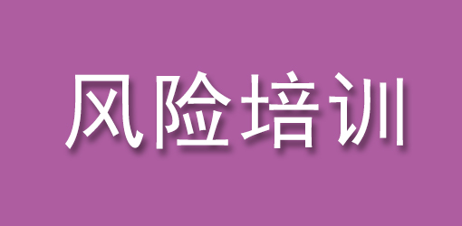 云南省行政事业单位2010年公用车统保首期培训班在京圆满落幕