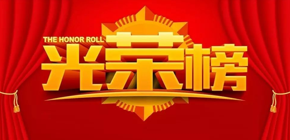 公司当选中国保险学会理事单位 