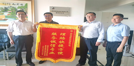 榆林分公司积极协调赔案获赠表扬锦旗