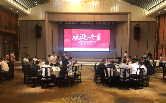 湖南分公司应邀参加全国餐饮管理交流会