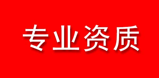 安诺经纪喜获全国预算绩效评价第三方资质