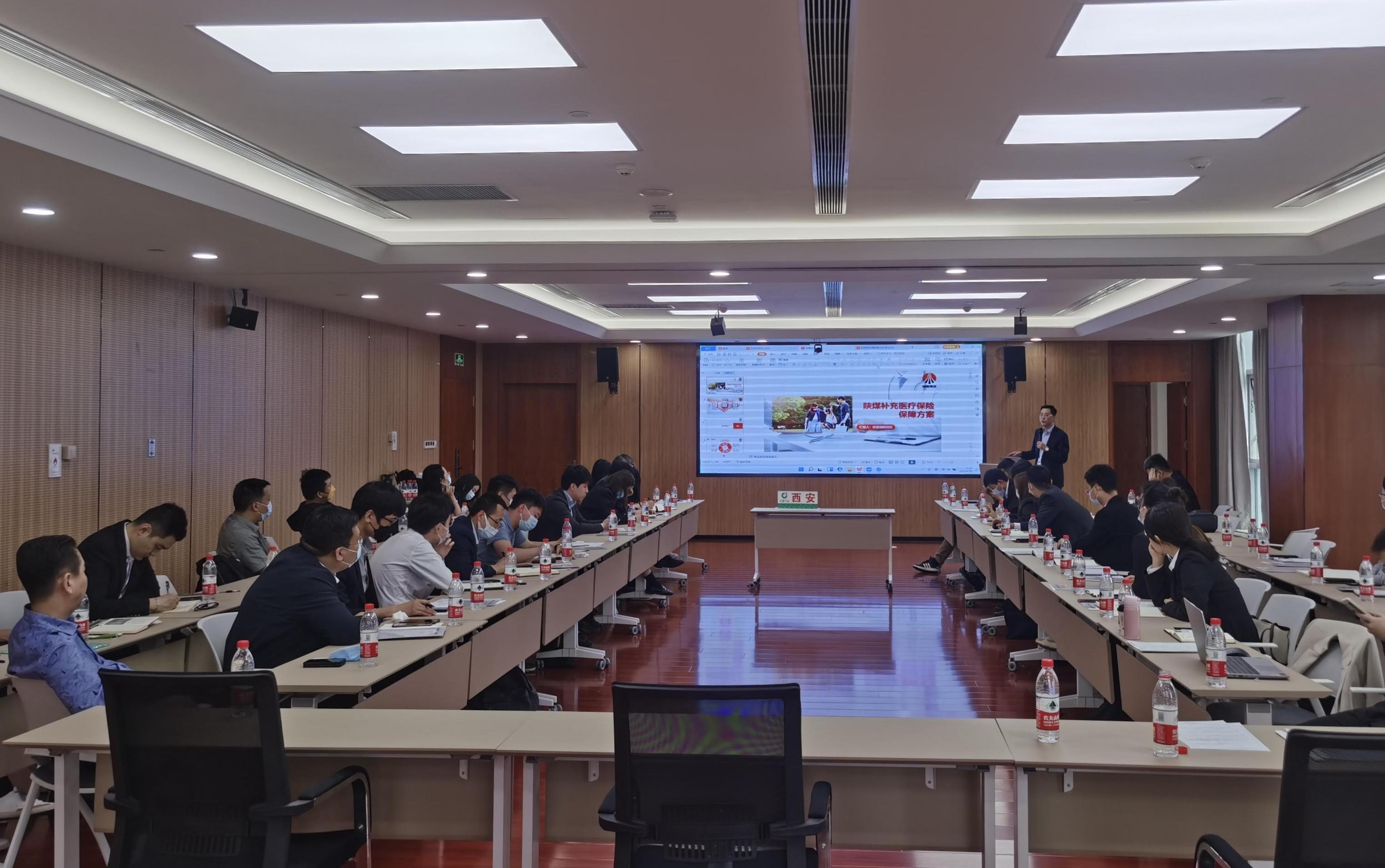 公司组织召开企业补充医疗保险暨保险公司属地服务标准专题培训会