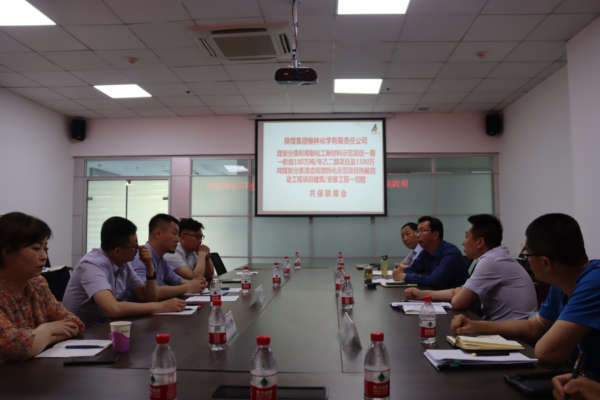 榆林分公司组织召开陕煤集团榆林化学有限责任公司 一期一阶段工程保险工作共保联席会