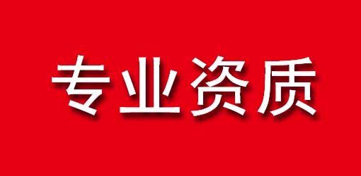 公司获得《互联网药品信息服务资格证书》