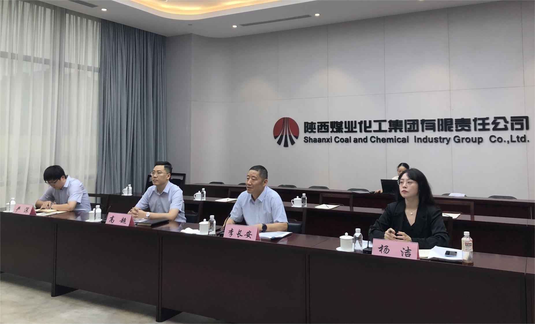 公司参加陕煤集团补充医疗保险业务推进视频会议