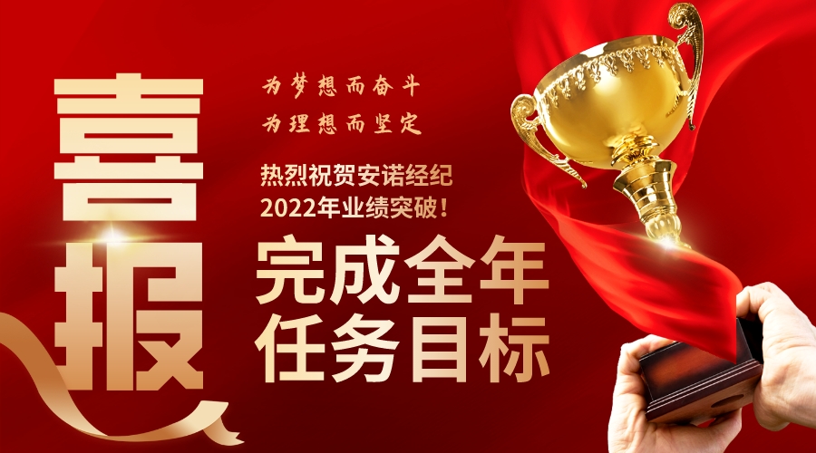 战报喜报荣誉激励红金风横版海报__2022-11-21 20_09_53.jpeg