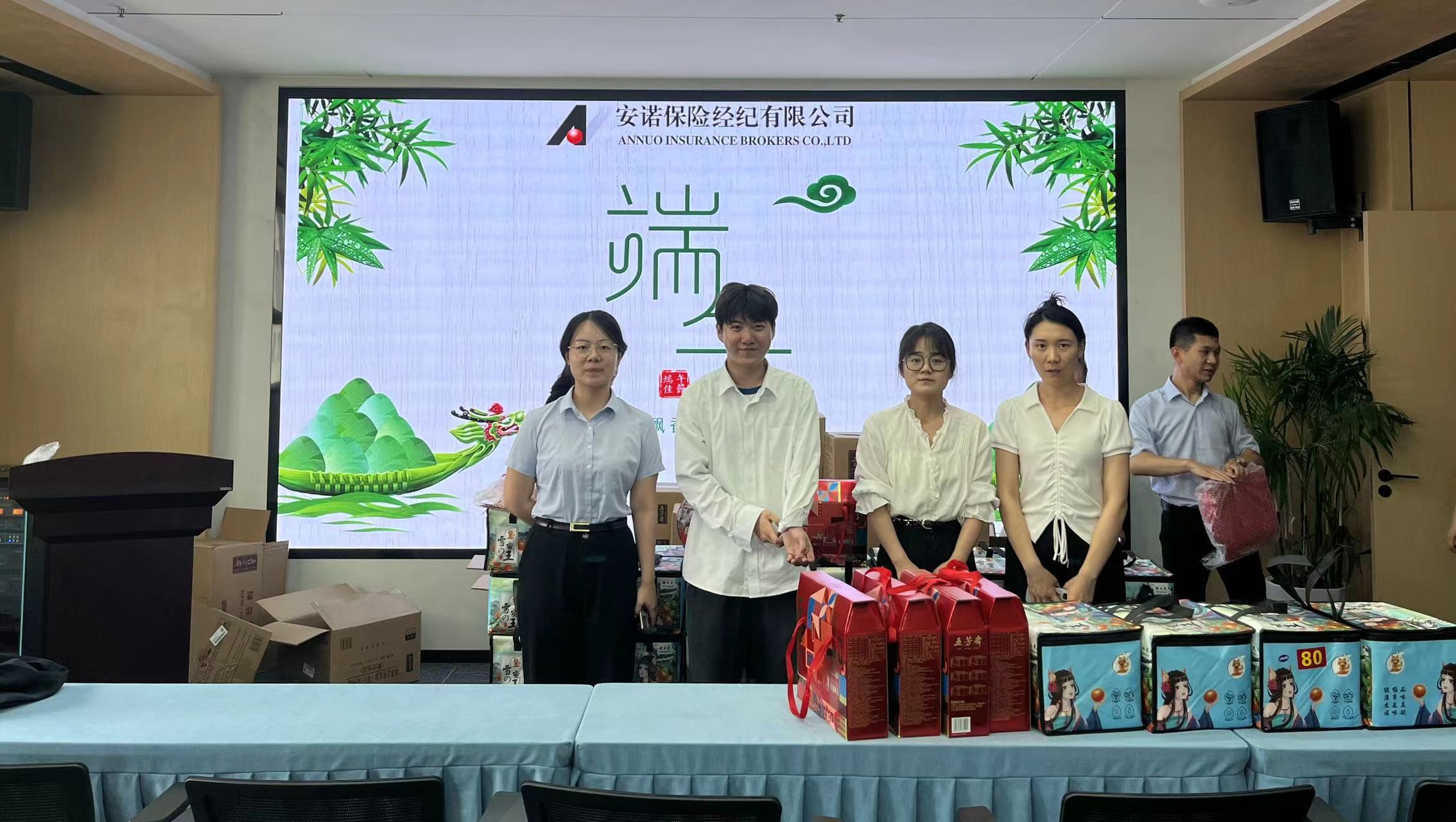 公司为全体员工发放端午节暖心福利
