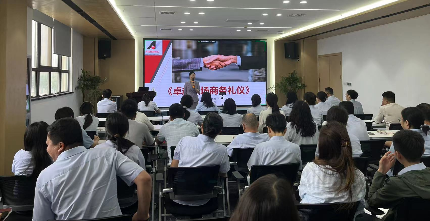 公司组织开展商务礼仪培训