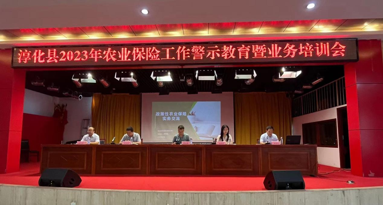 公司受邀参加淳化县政策性农业保险业务专题培训会