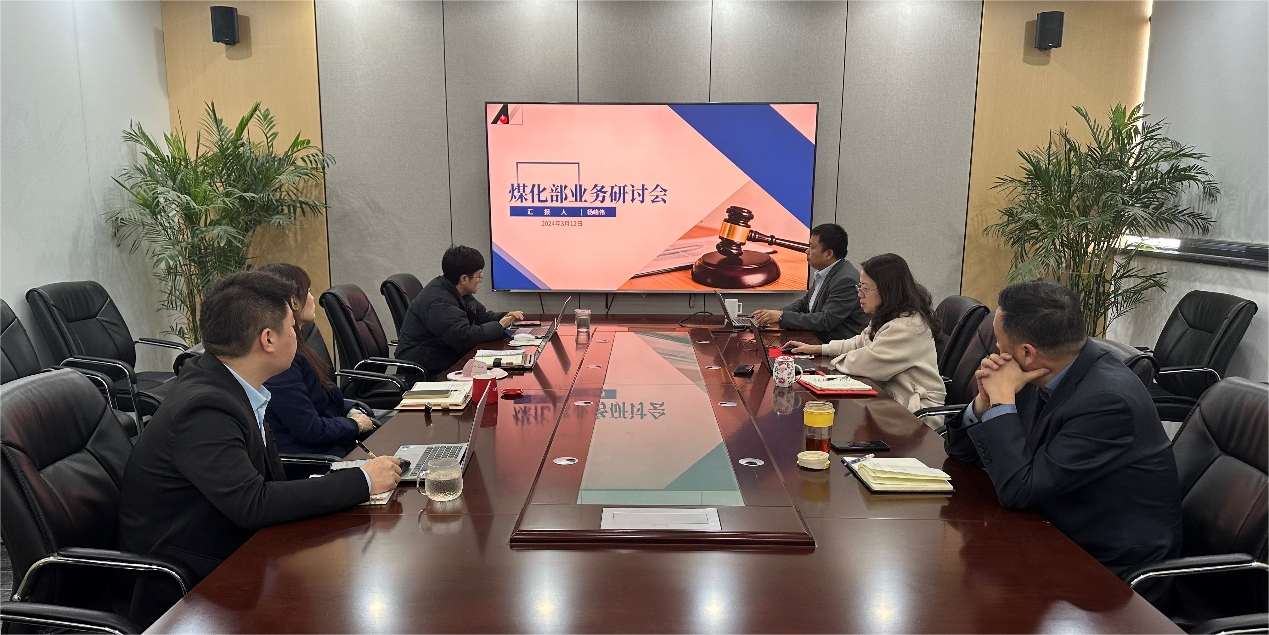 “强基固本，奋楫争先”——煤化风险事业部召开2024年业务研讨会