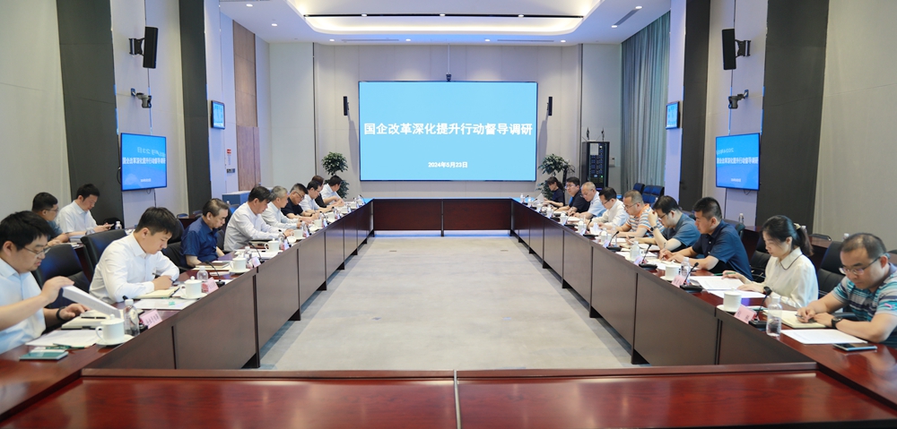 省国资委督导组到陕煤集团督导调研国企改革深化提升行动