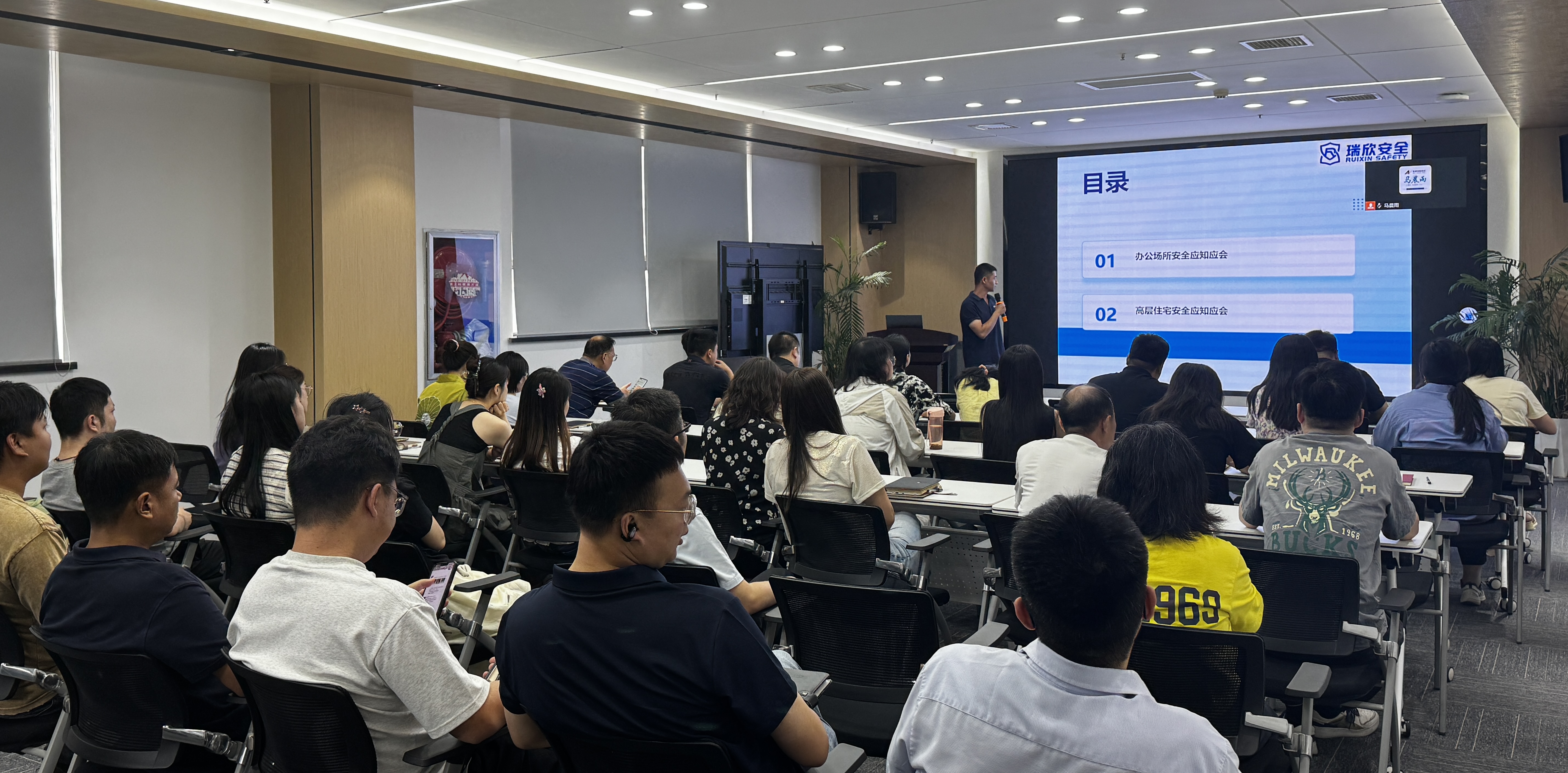 安诺保险经纪组织开展《办公楼及高层住宅安全应知应会》专题培训