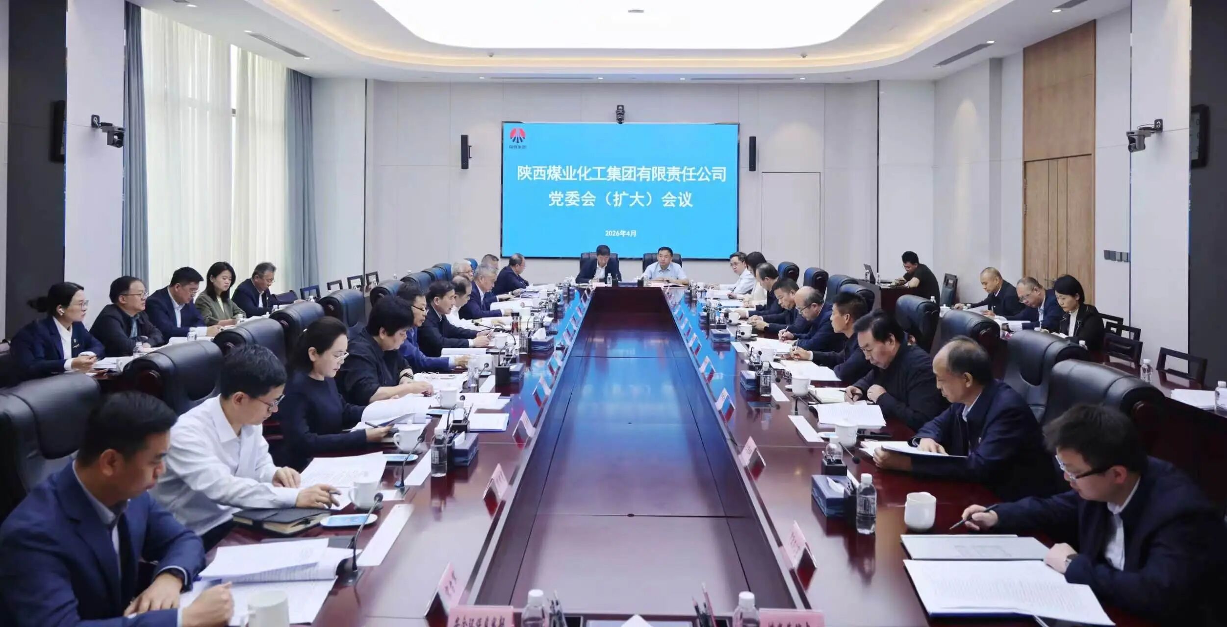 陕煤集团召开党委会（扩大）会议