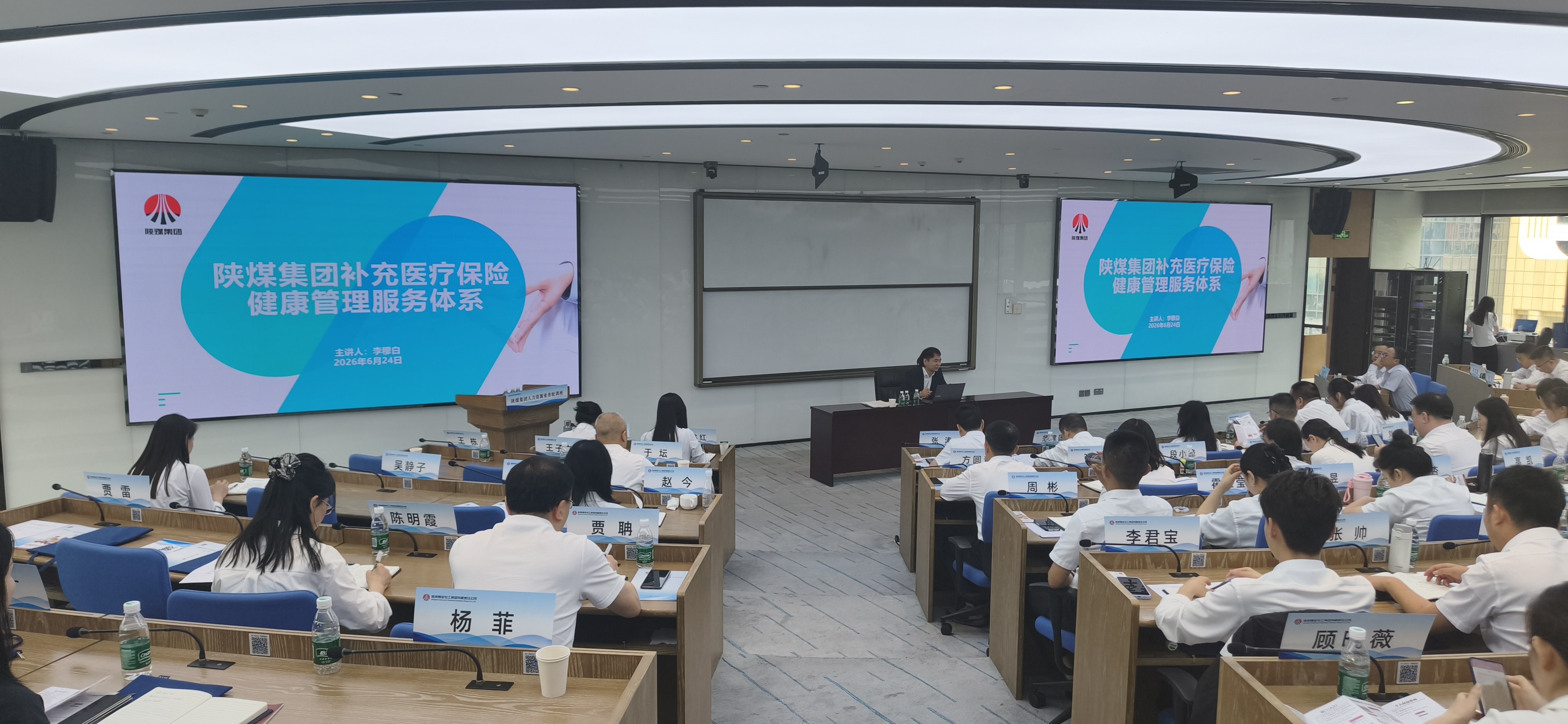 安诺保险经纪受邀参加陕煤集团人力资源业务轮训班