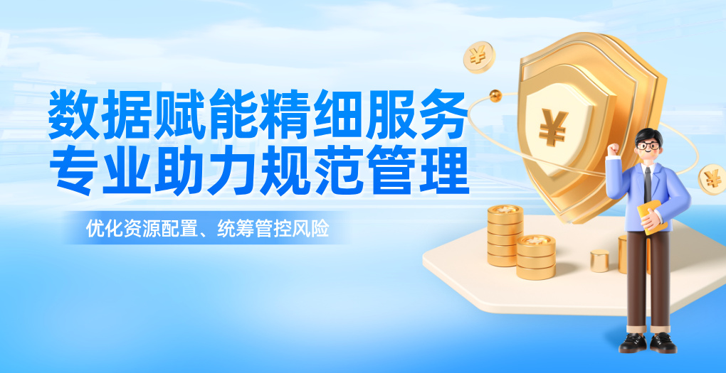 用好数据&ldquo;指挥棒&rdquo;，安诺保险经纪助力集团车险统保管理提质增效