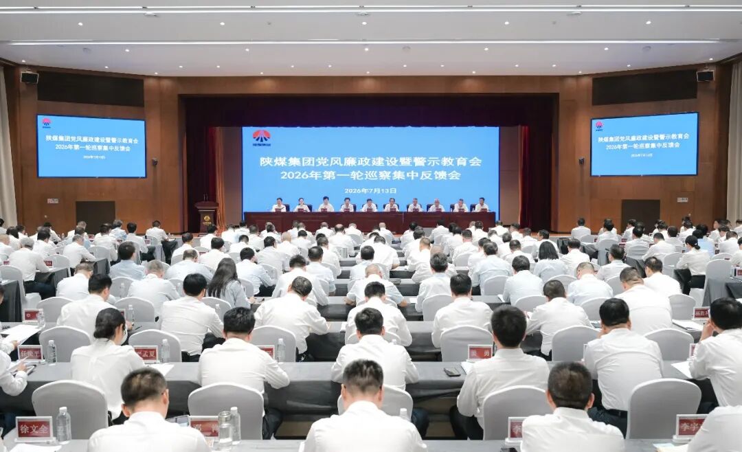 陕煤集团领导班子成员讲授学习教育专题党课